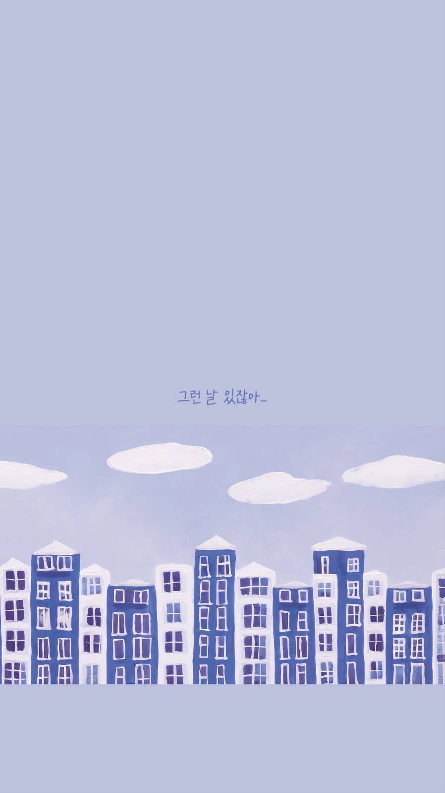 그런 날 있잖아 일러스트 배경화면