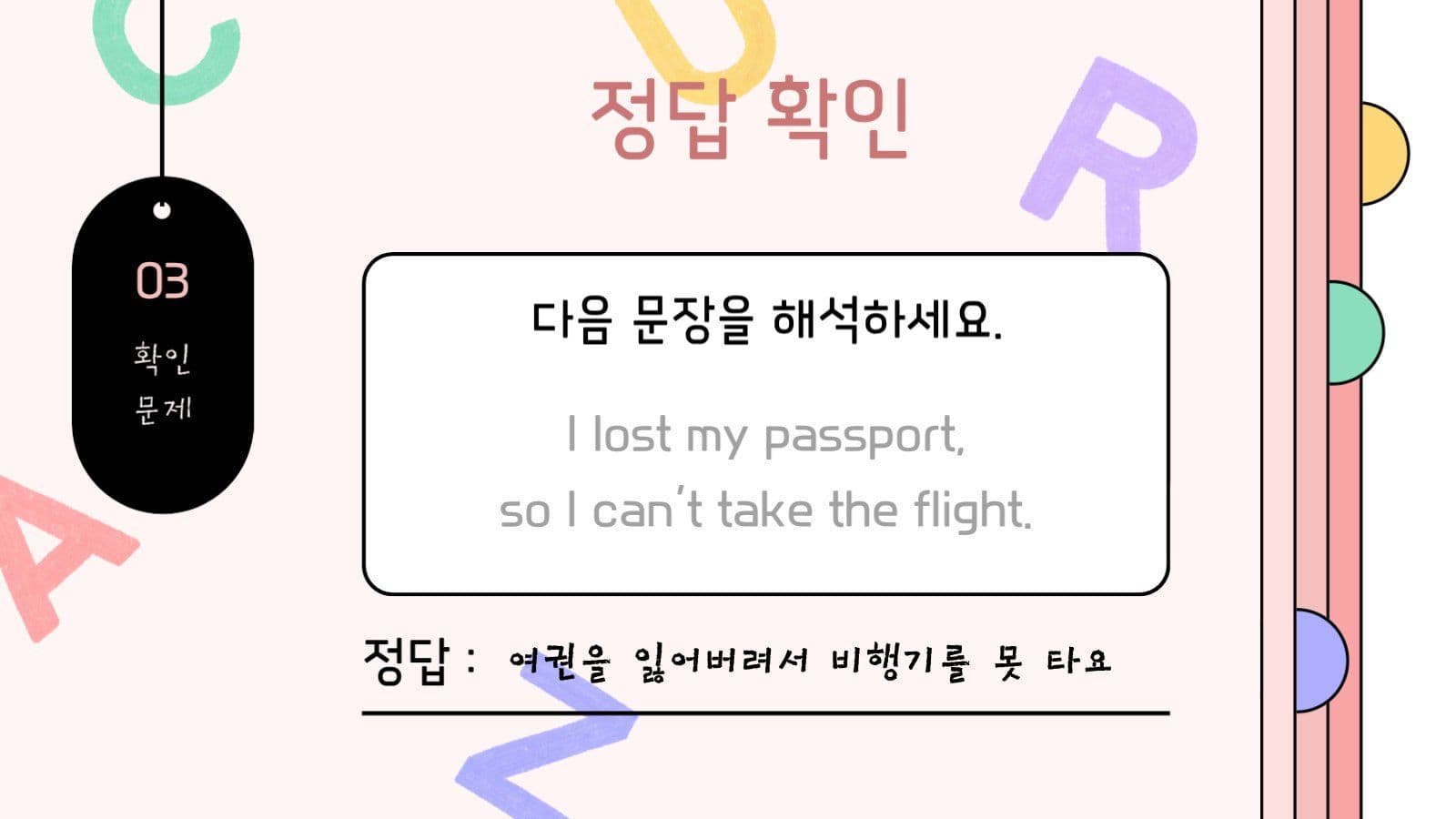 분홍색의 온라인 영어 수업 PPT