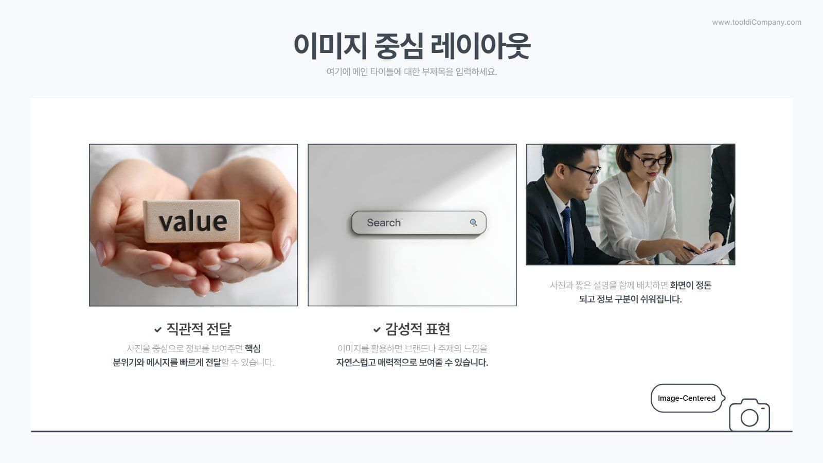 귀여운 아이콘 컨셉 비즈니스 PPT