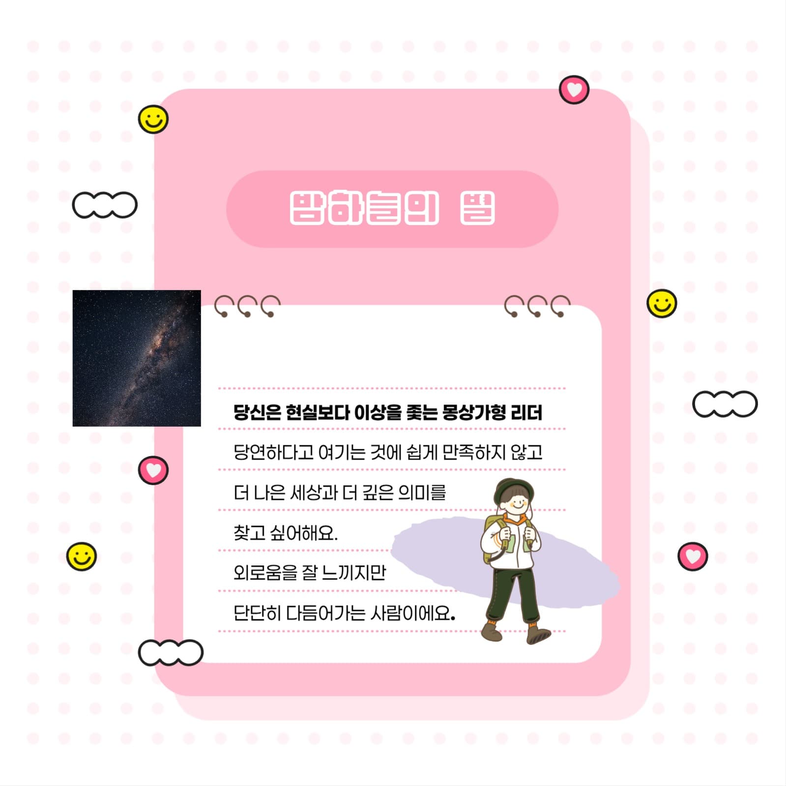 당신은 어떤 리더인가 카드뉴스