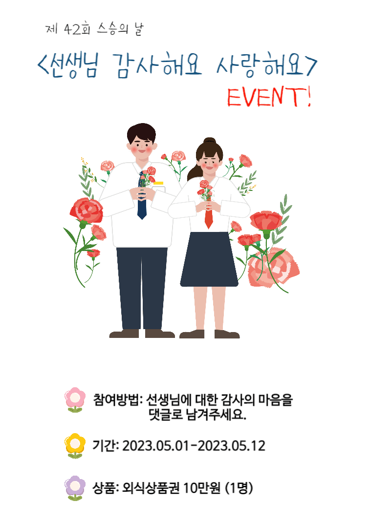 선생님 감사해요 사랑해요