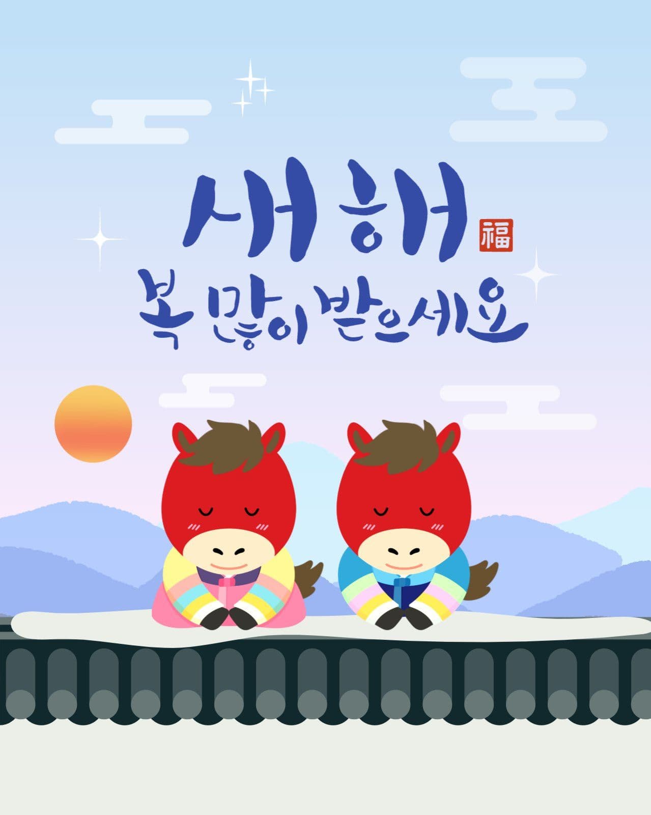 새해 템플릿