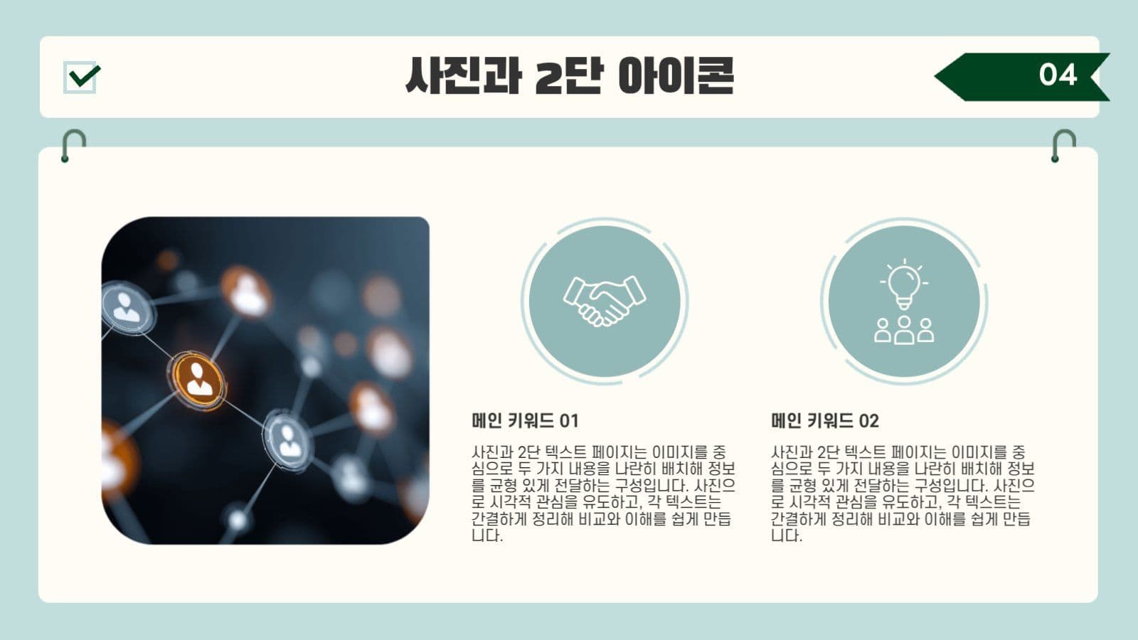 심플 제안 발표 프레젠테이션 기획서