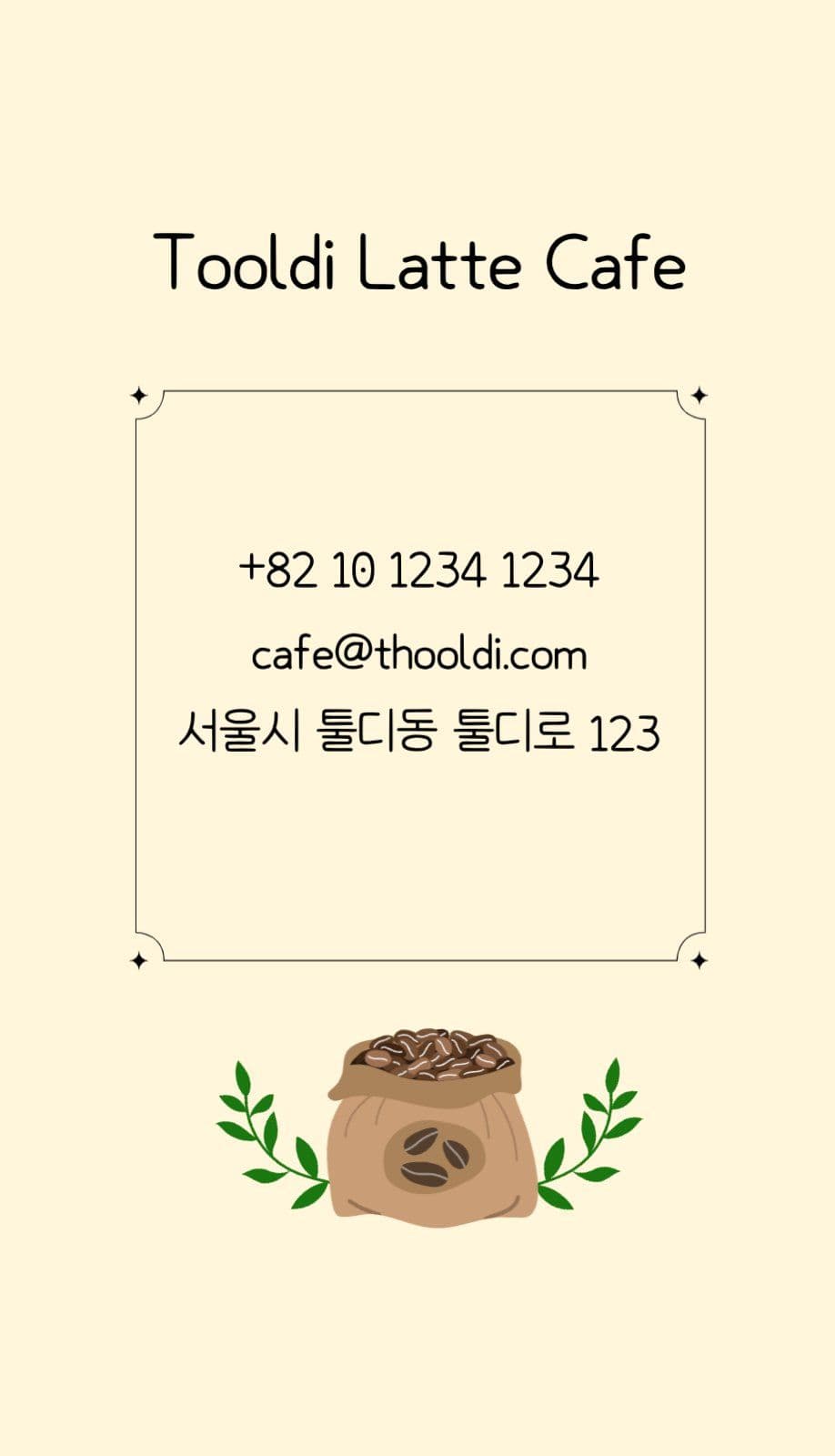 카페명함