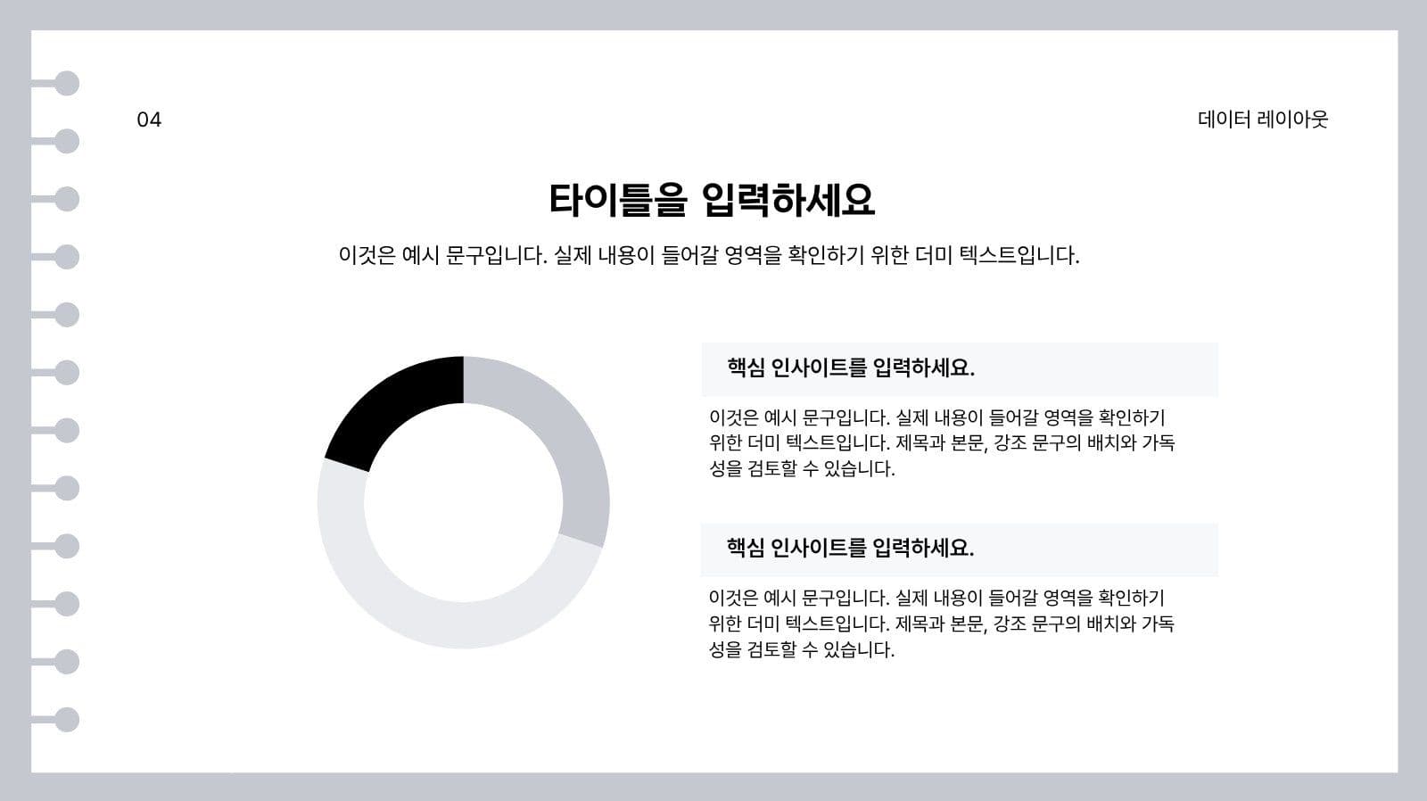 화이트 심플 발표 프레젠테이션 Presentation Templates