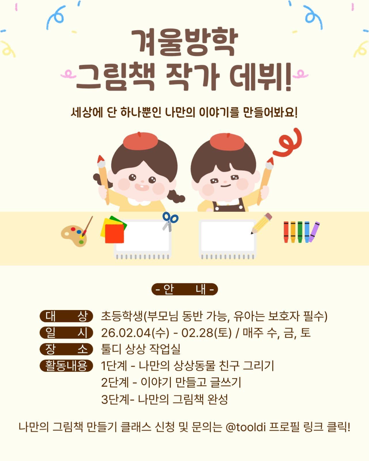 원데이 클래스