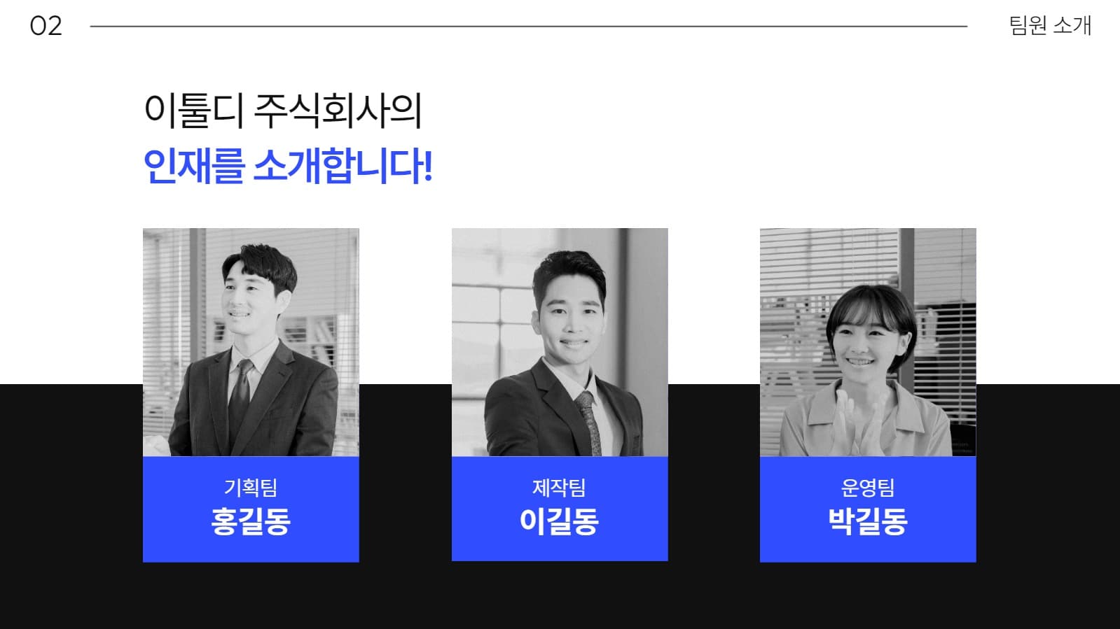 회사 소개서