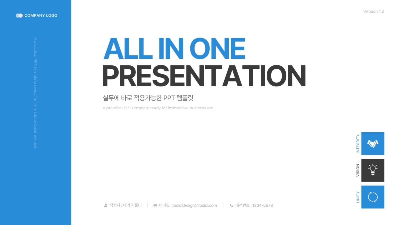 다양한 레이아웃 템플릿 PPT 양식 