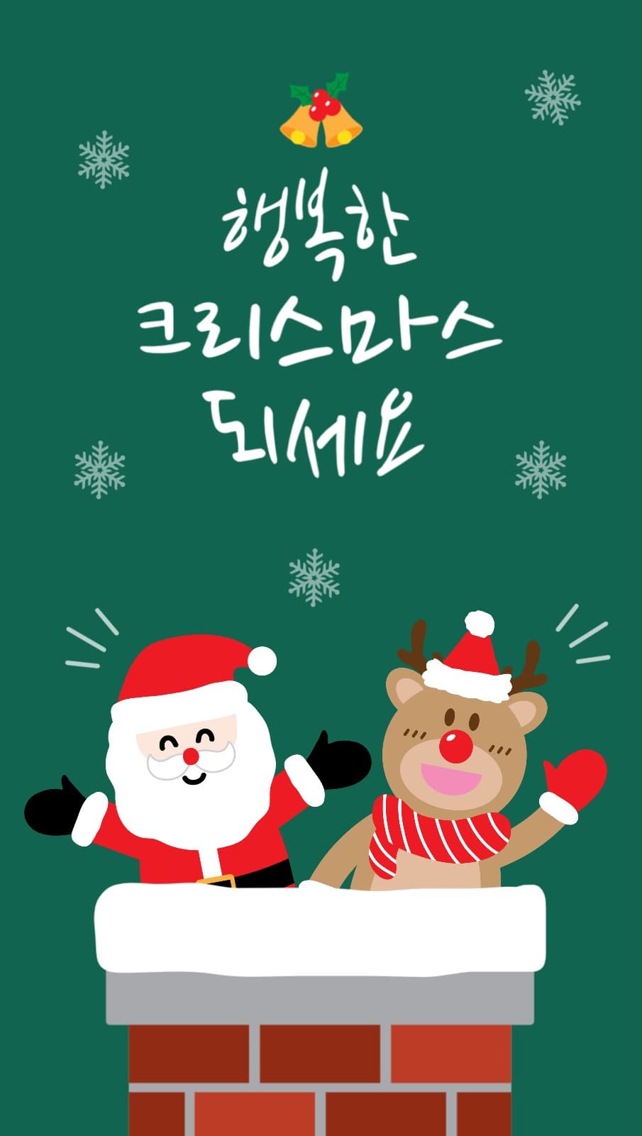 행복한크리스마스