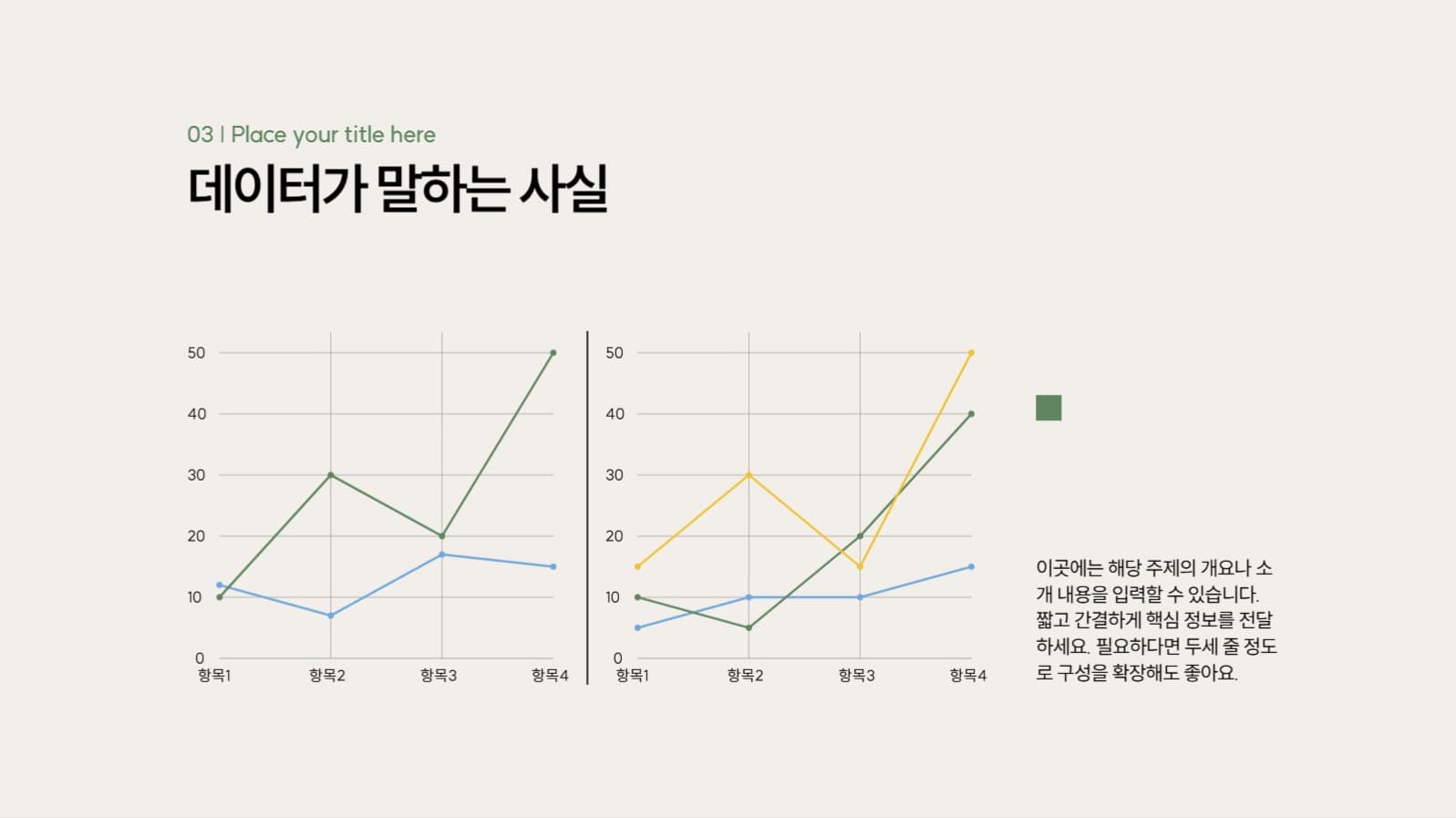심플 녹색 포인트 프레젠테이션
