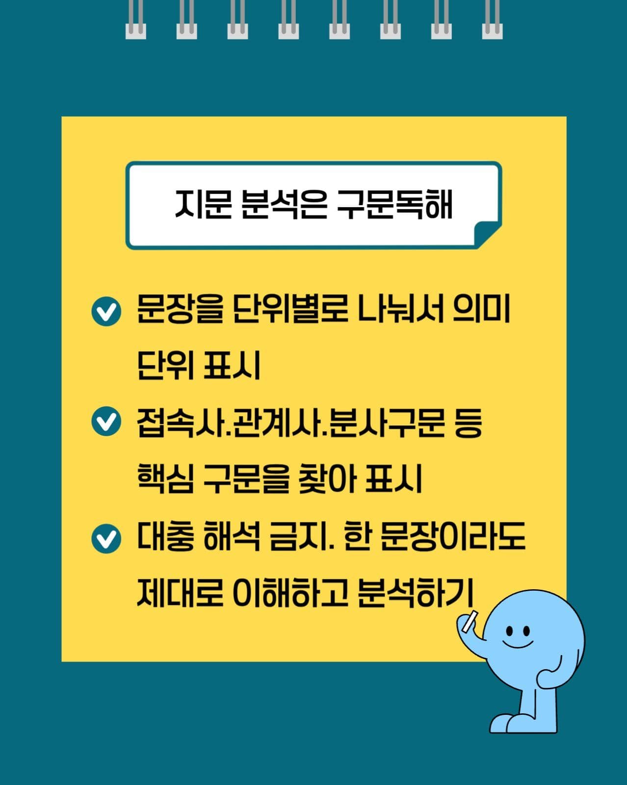 영어 1등급 핵심 전략 학원 홍보 카드뉴스