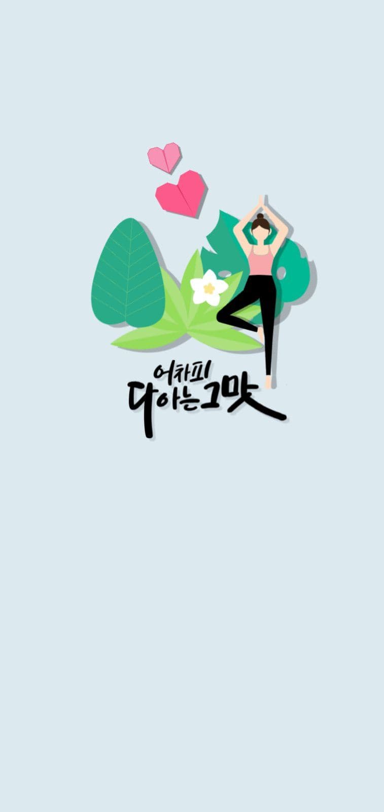 다이어트 배경