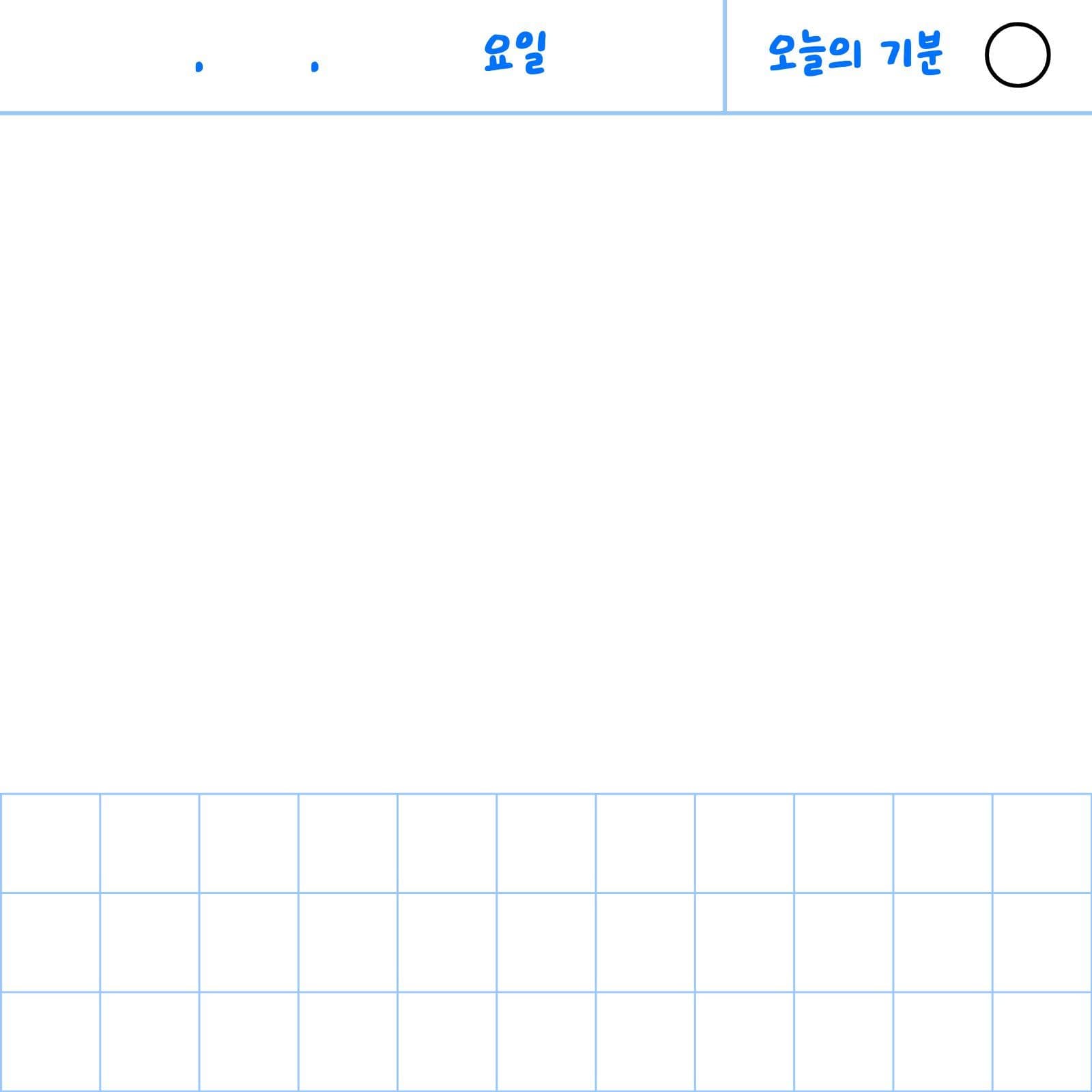 일기쓰기 떡메모지