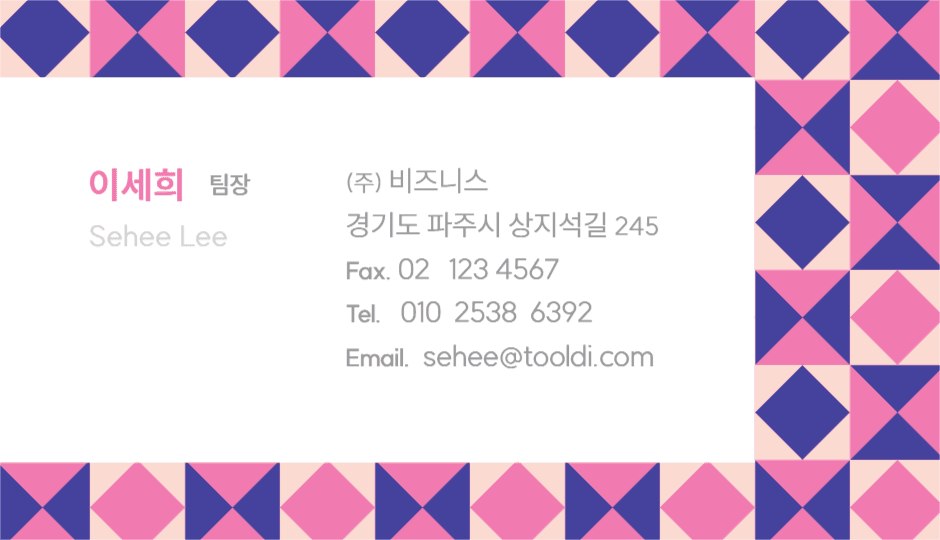 비즈니스 명함
