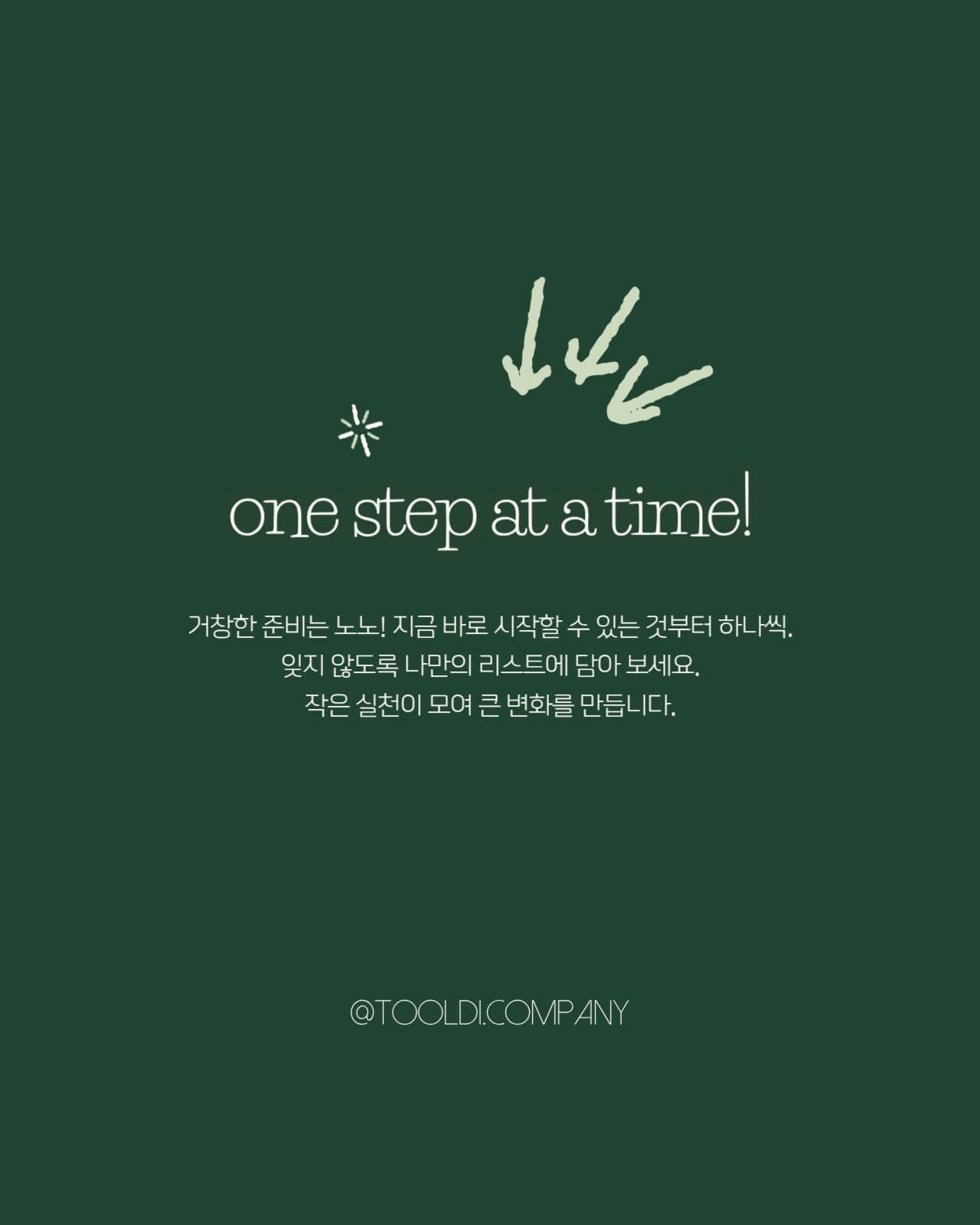 심플 손그림 정보 공유 카드뉴스