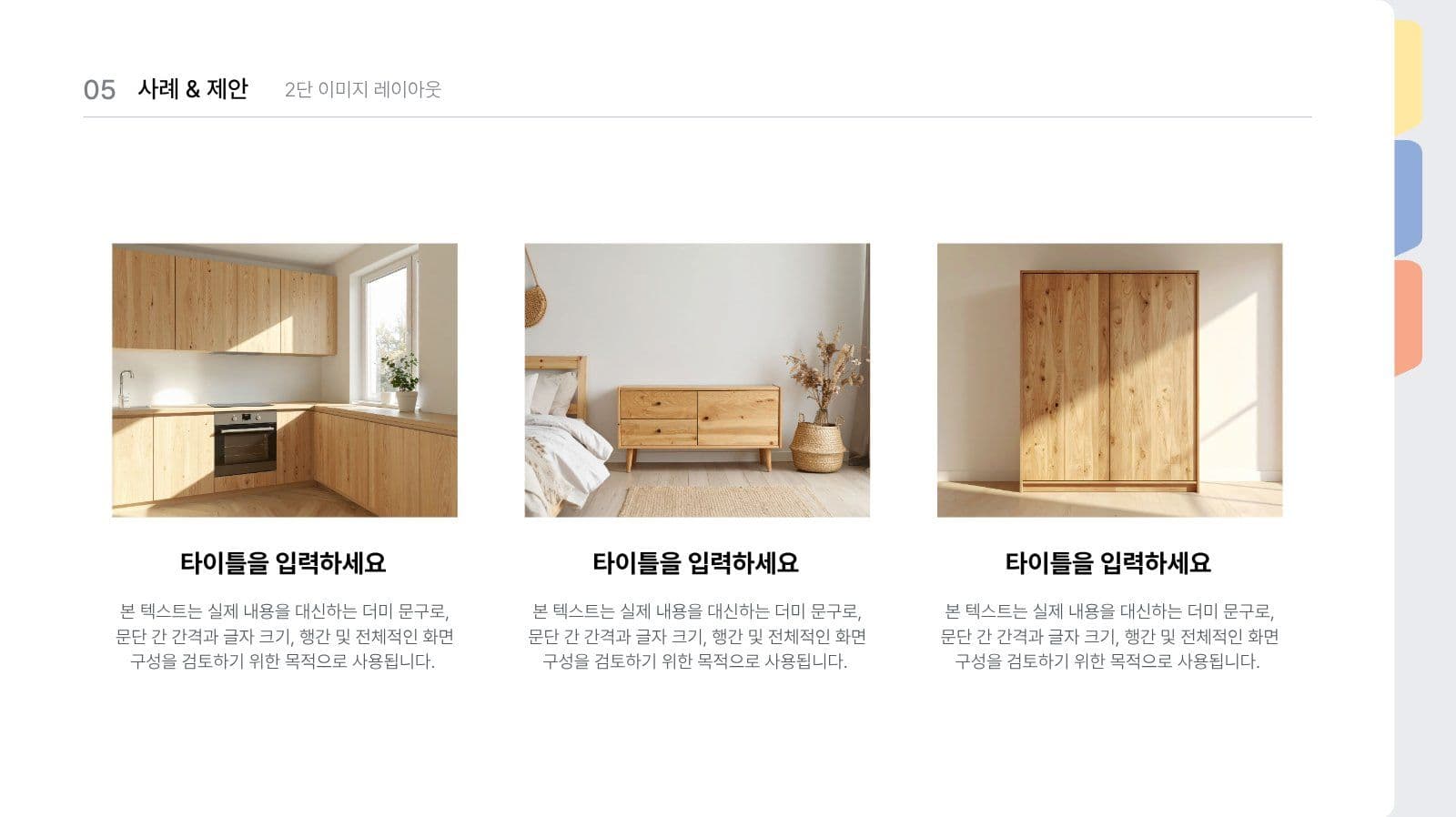 심플한 비즈니스 제안서 프레젠테이션