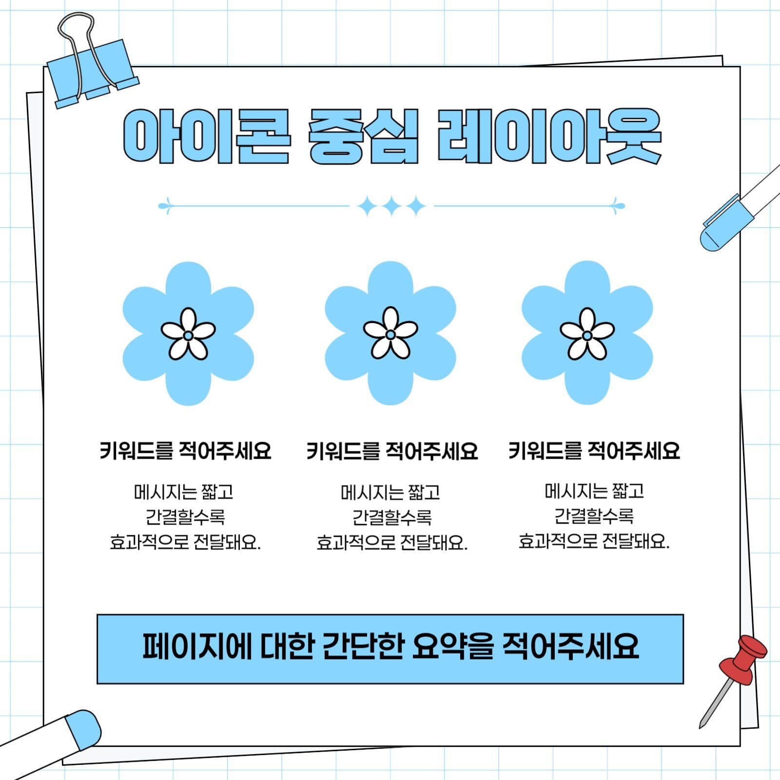 하늘색 심플한 카드뉴스