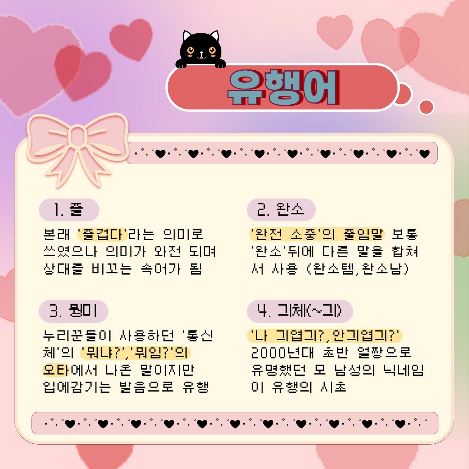유행 패션 템플릿