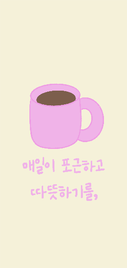따뜻한 초코라떼 배경화면