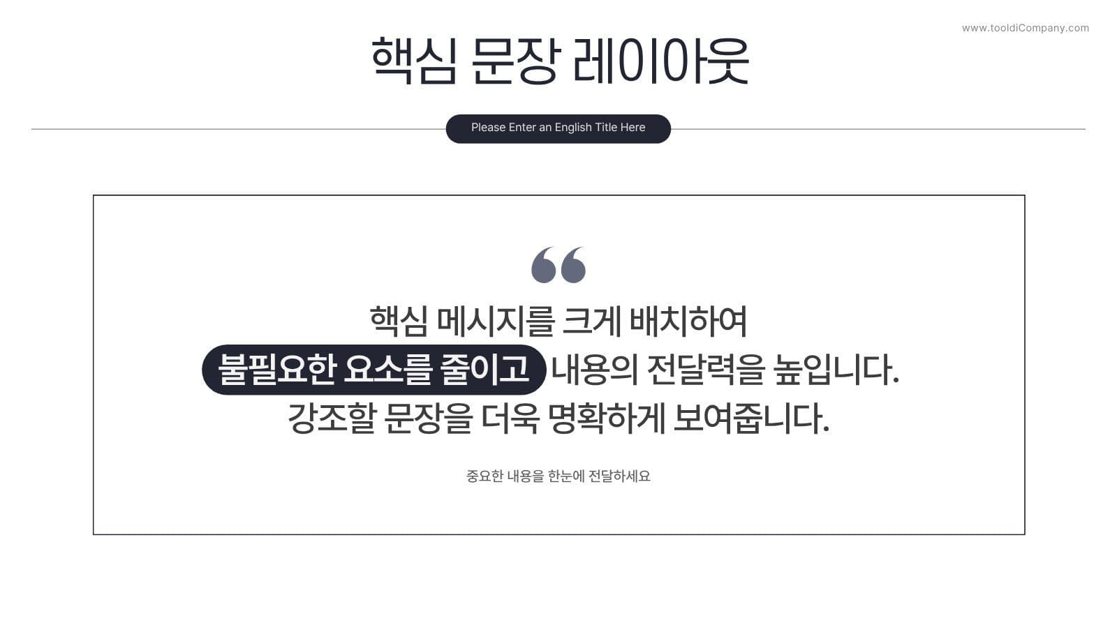 심플하고 깔끔한 비즈니스 PPT템플릿 모던 프레젠테이션 템플릿