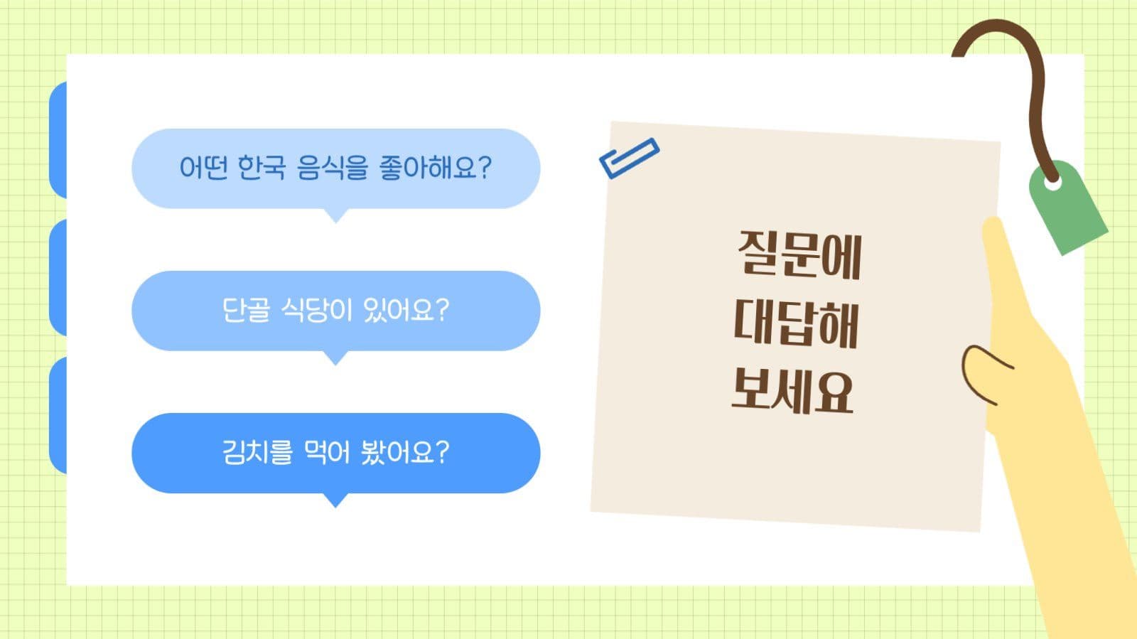 수업 및 강의용 프레젠테이션 PPT 