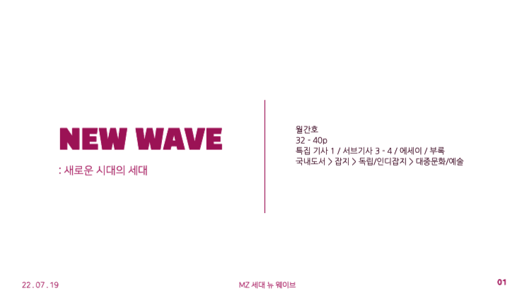 매거진 제안 프레젠테이션