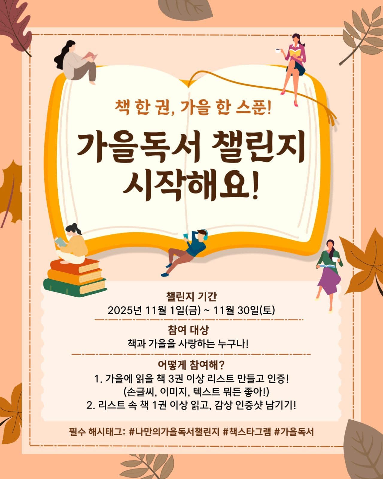 독서 챌린지