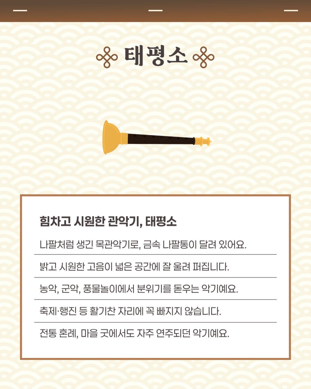 한국 전통 악기 카드뉴스