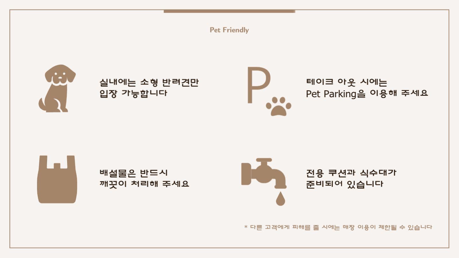 감성 모던 심플 카페 안내문 공지문