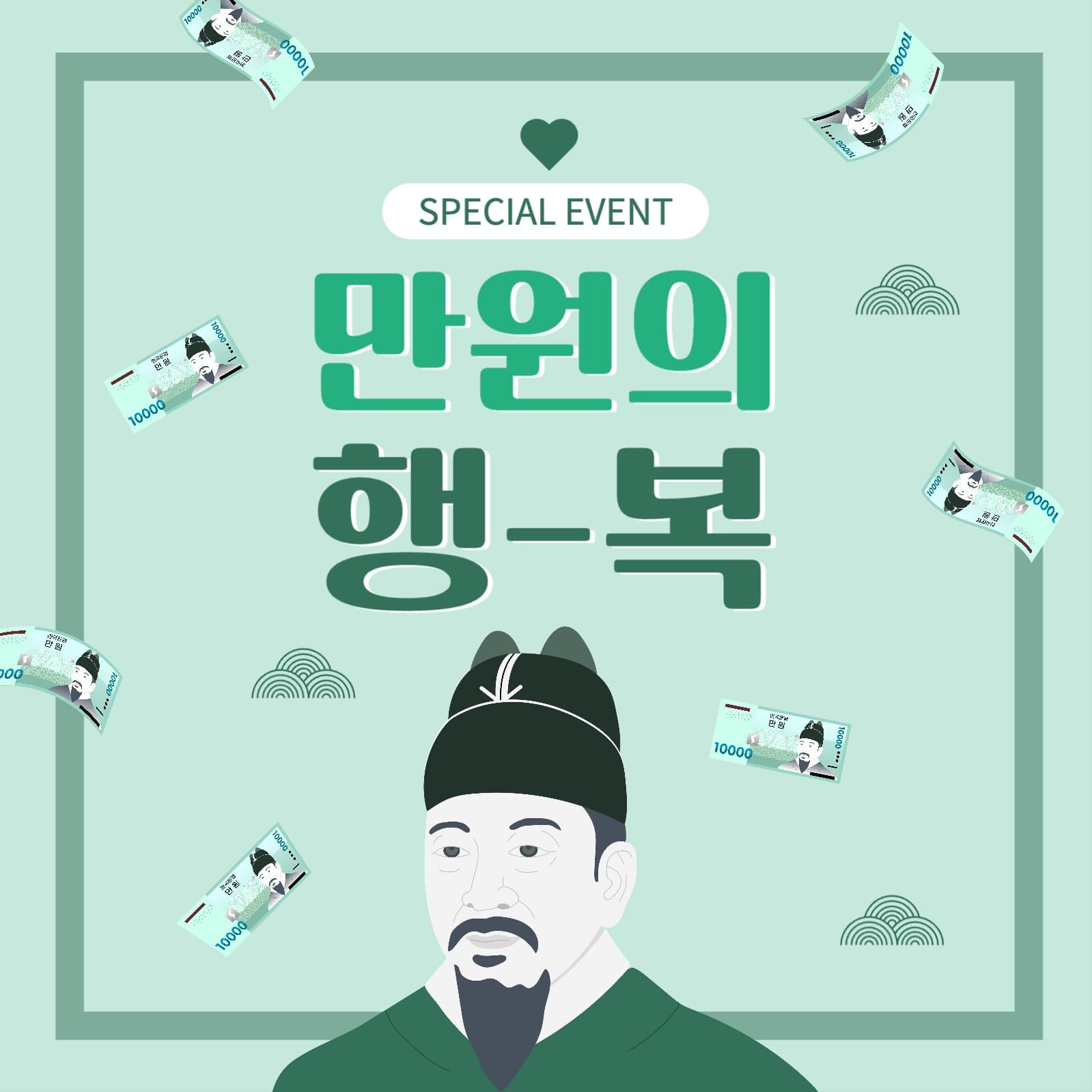 만원 이벤트 게시물