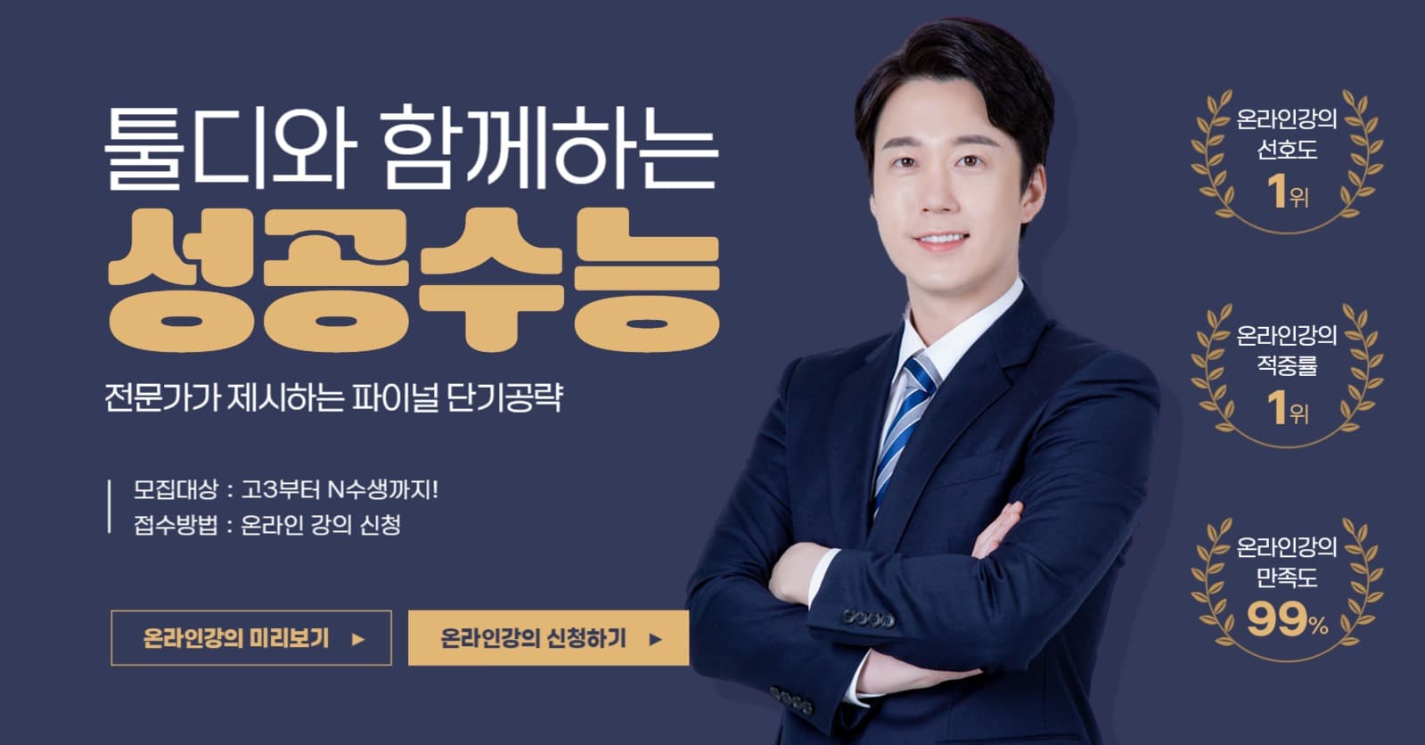 성공수능