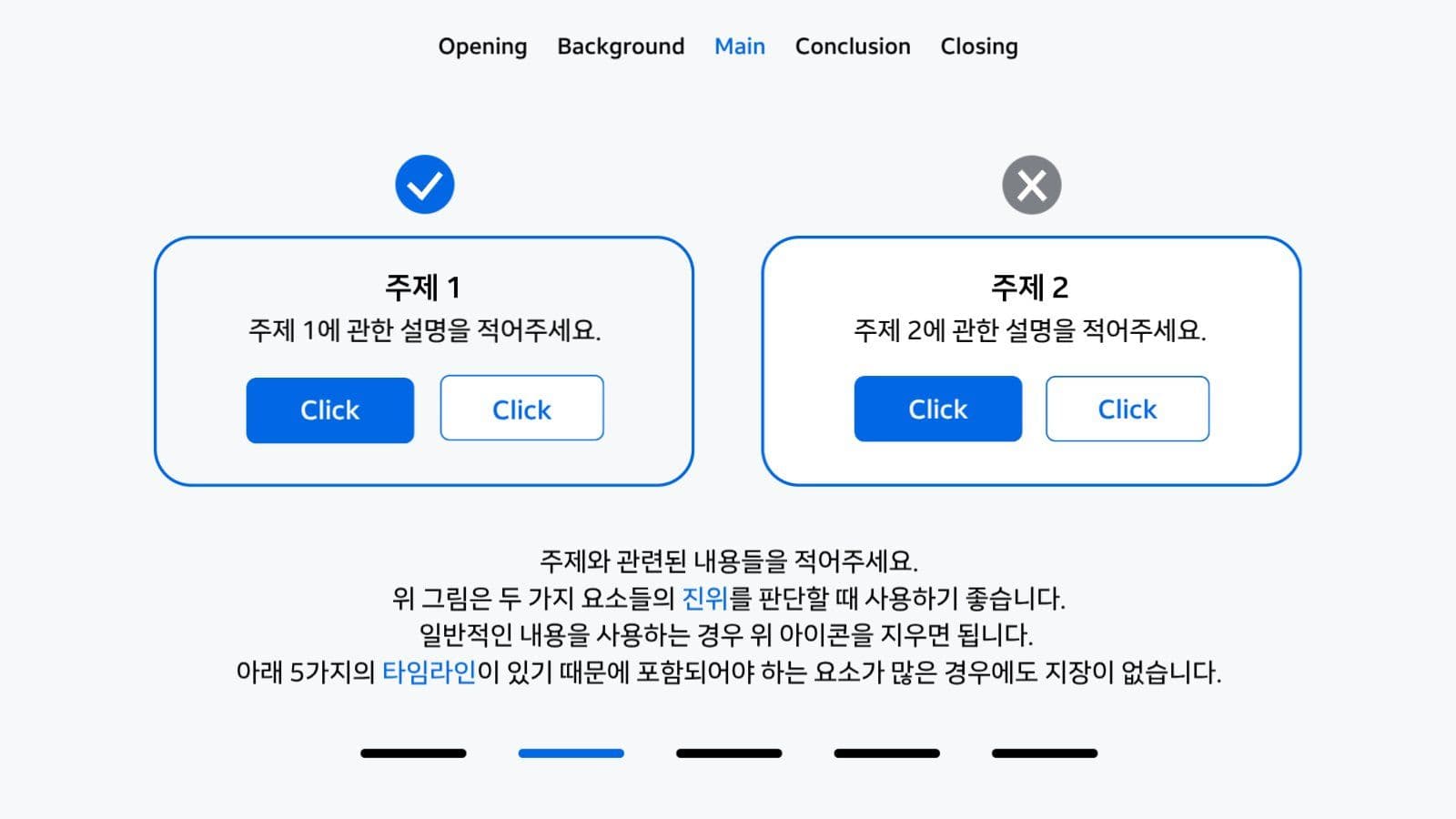 디바이스 기반 사이트 템플릿