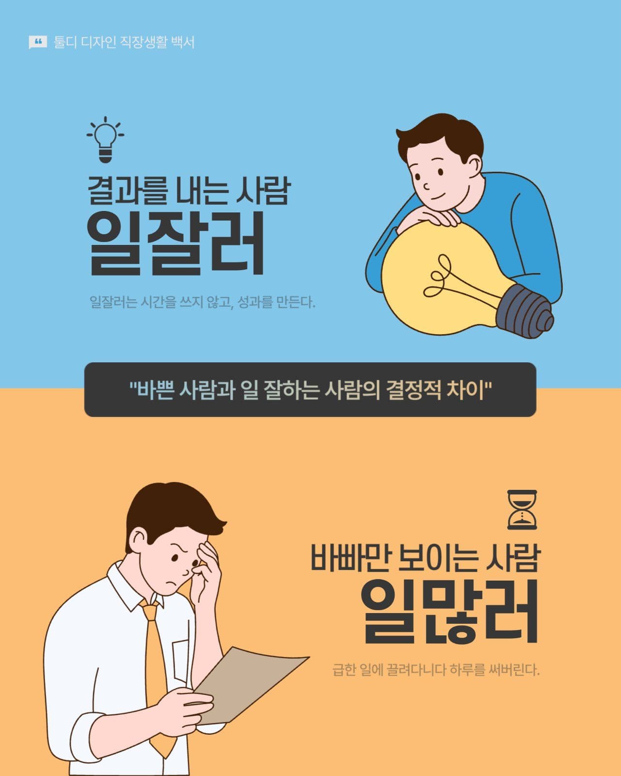 깔끔한 비즈니스 카드뉴스 인스타그램
