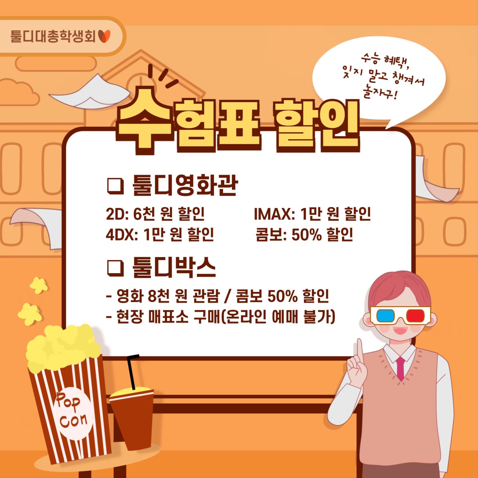 수능 템플릿