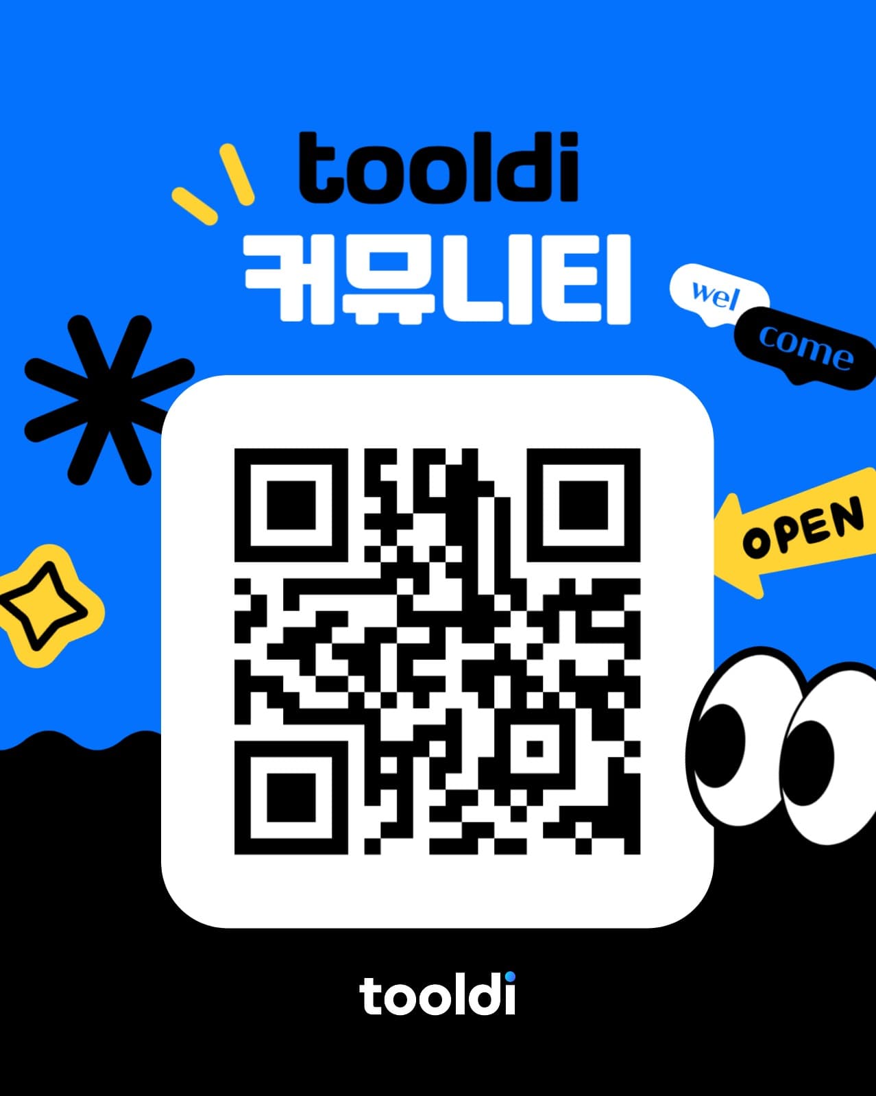 홍보 게시물
