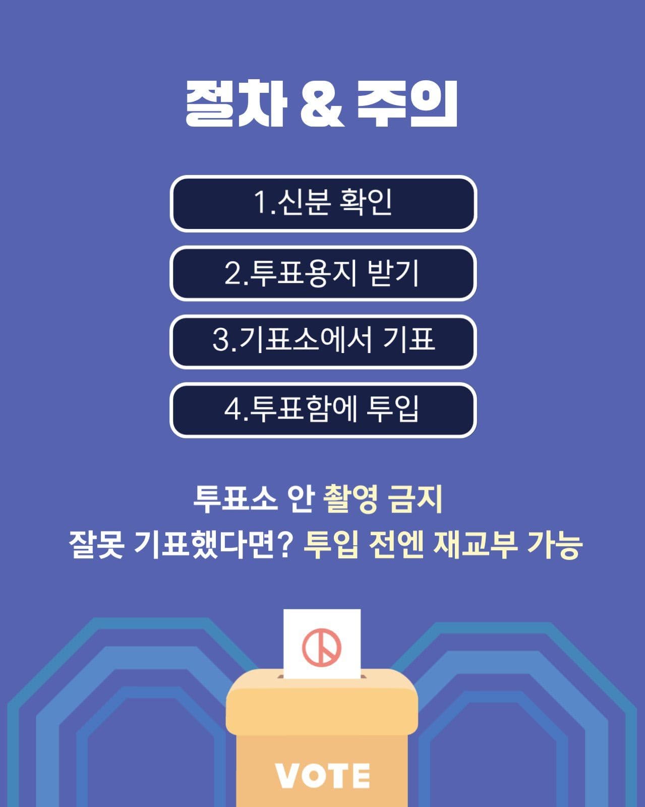 지방선거 안내