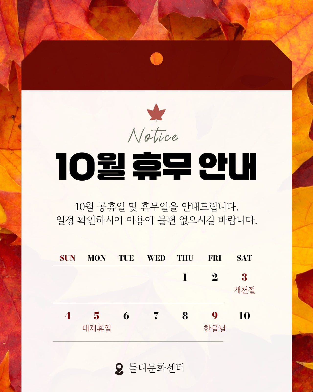 레드 단풍 10월 휴무 안내 달력 개천절 소셜 미디어 템플릿
