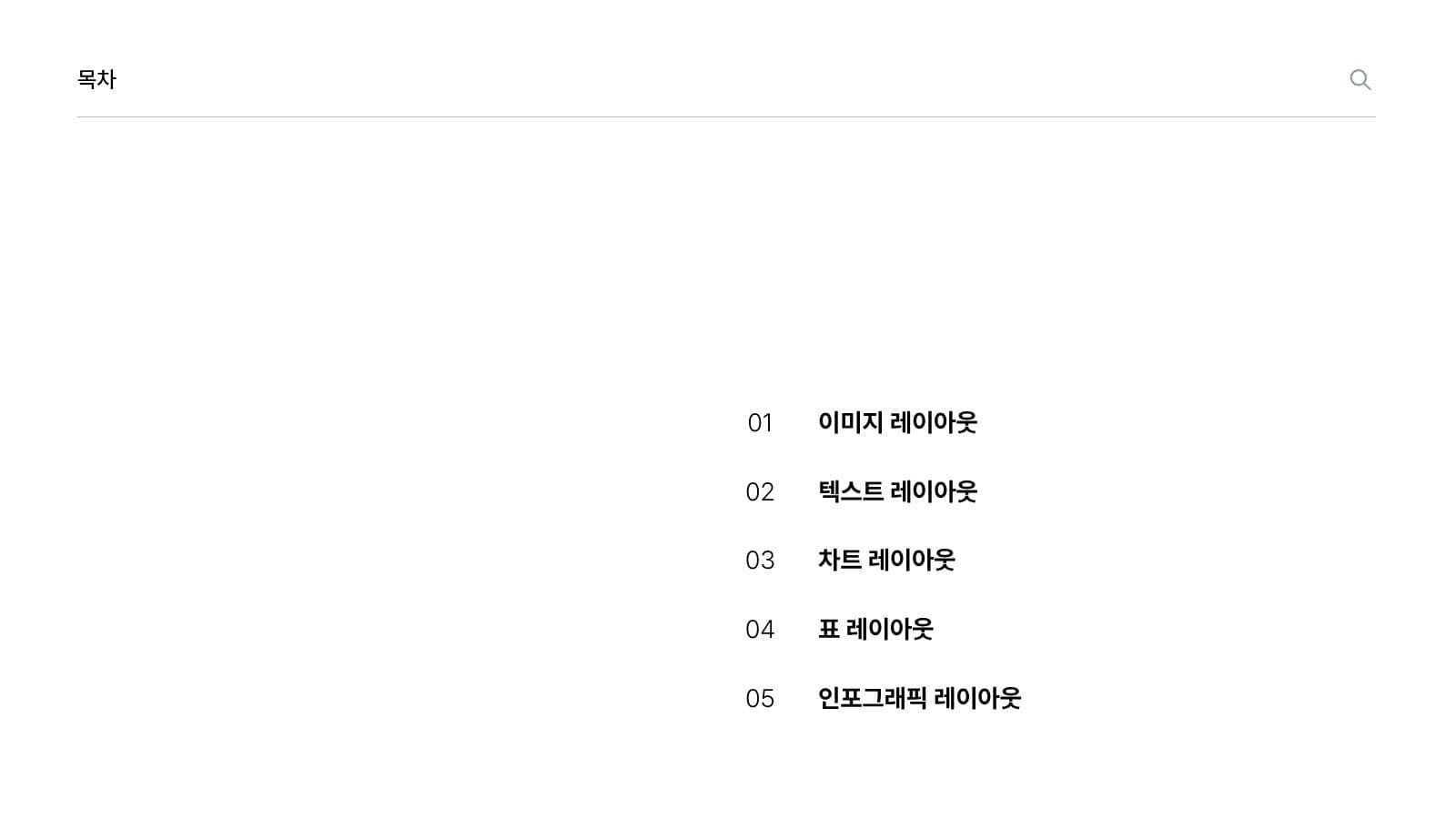 그레이 심플 프레젠테이션
