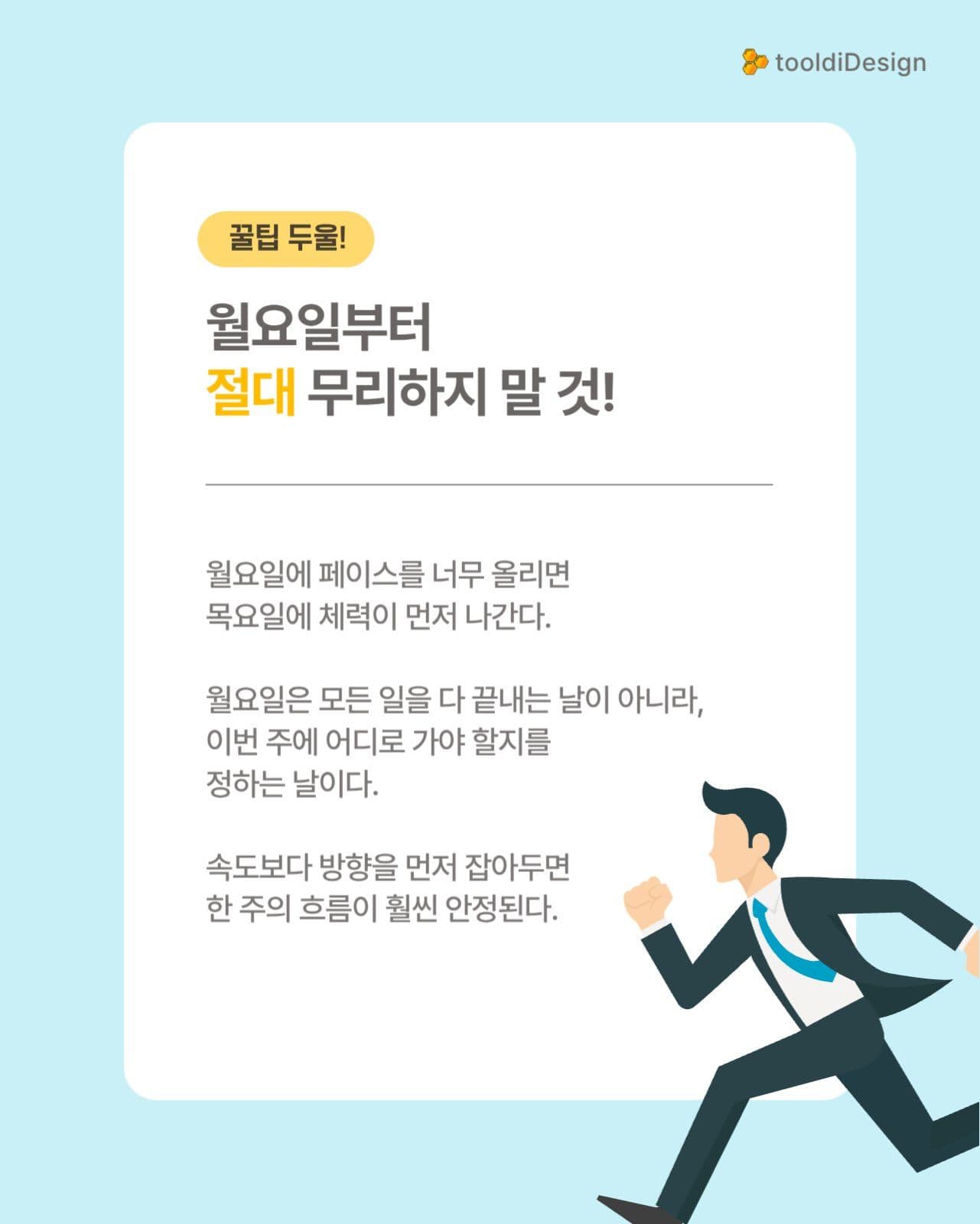 하늘색 사진 배경 비즈니스 카드뉴스