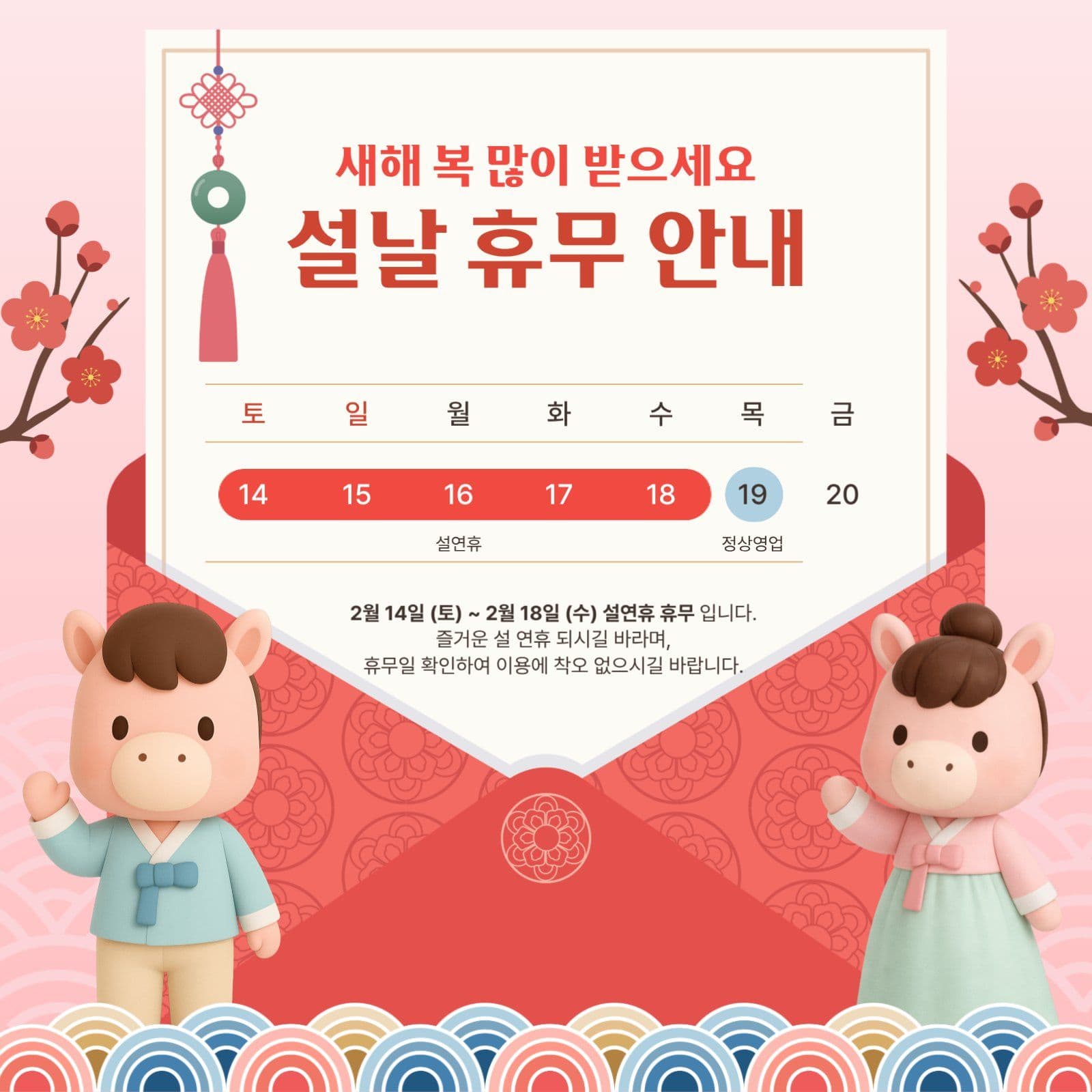 설휴무안내