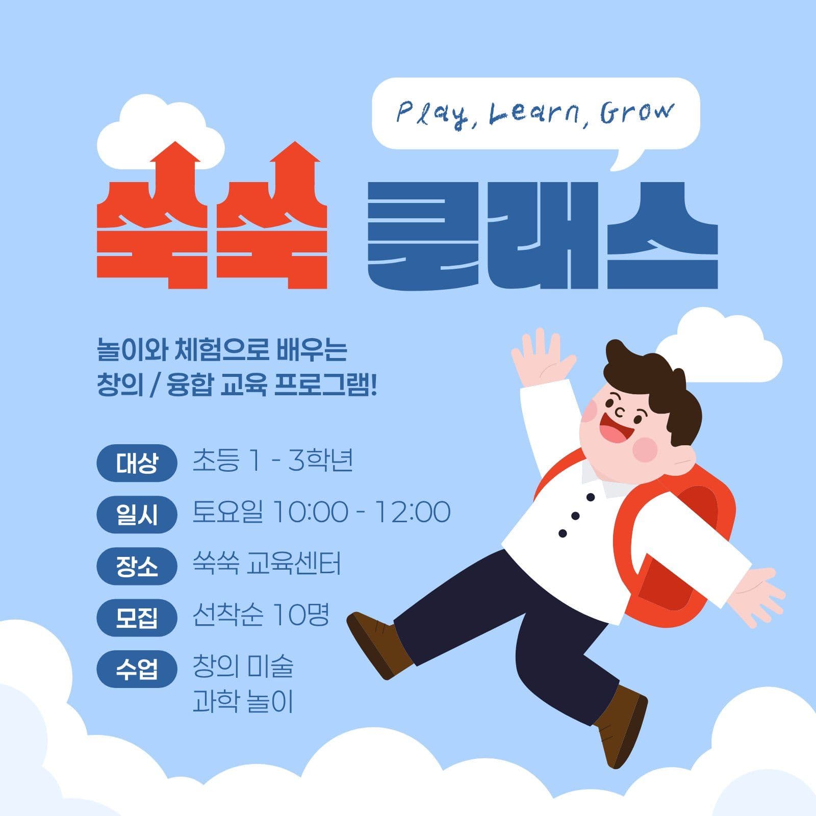 파란색 빨간색 어린이 교육
