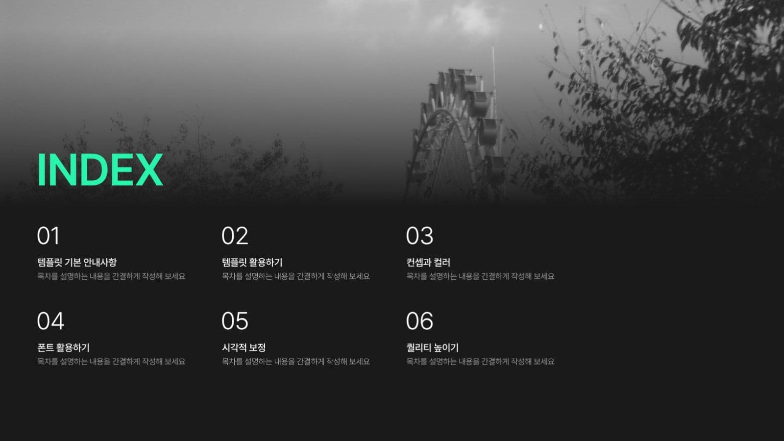 그린 포인트 심플 PPT 템플릿