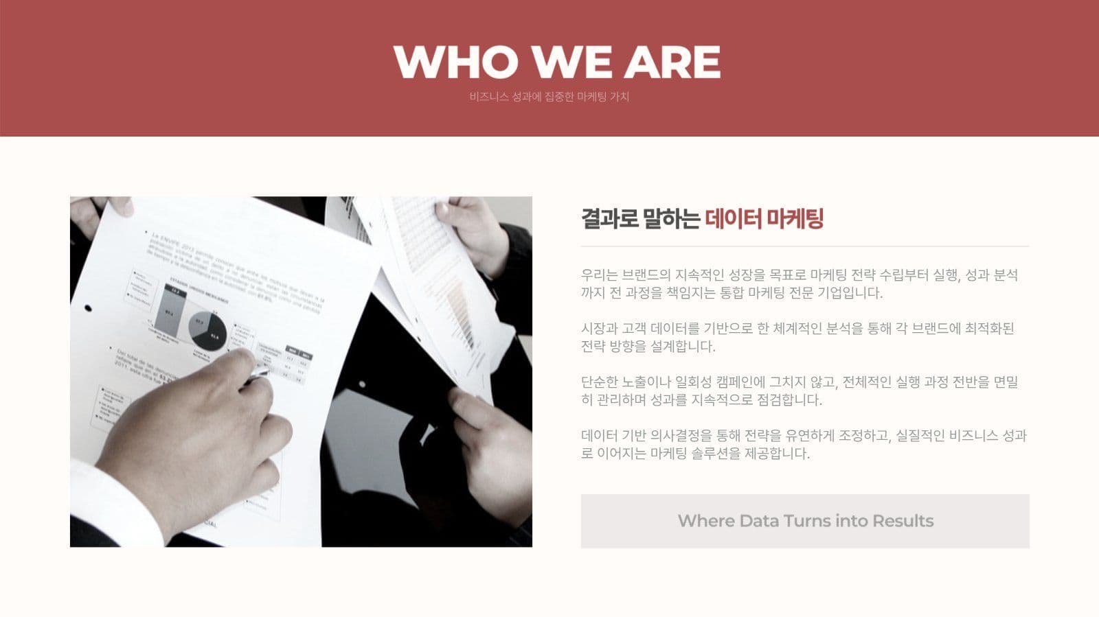 레드와 블랙의 비즈니스 회사소개서