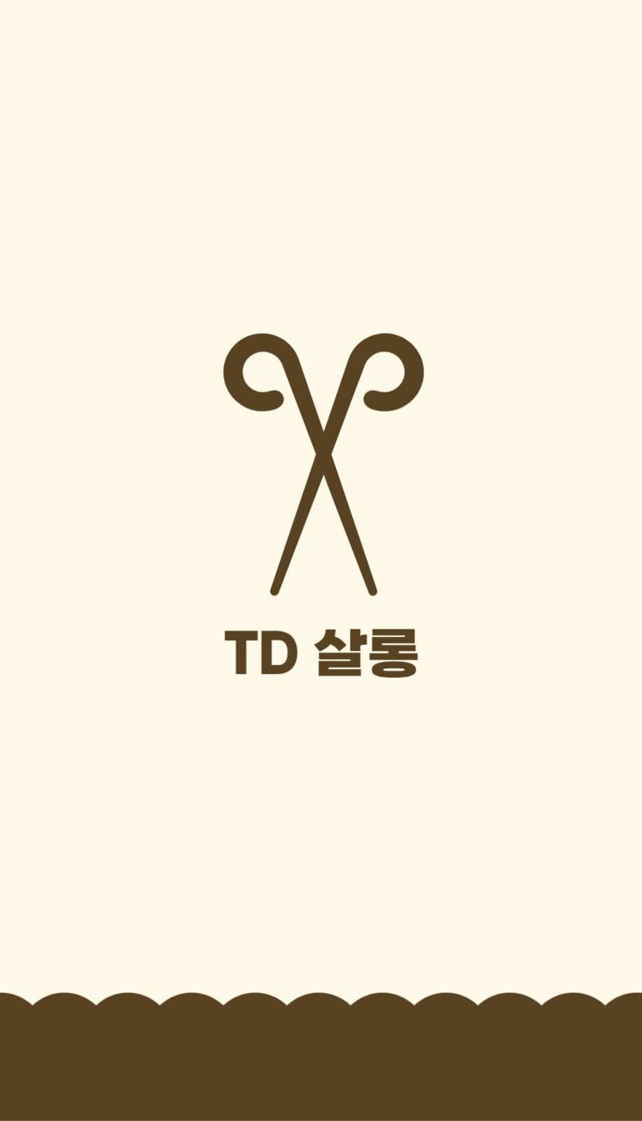 헤어디자이너명함