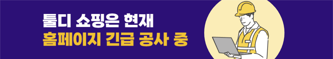 긴급 배너