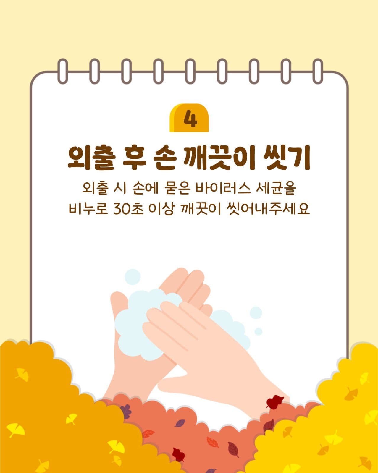 환절기 호흡기 건강 습관 5가지
