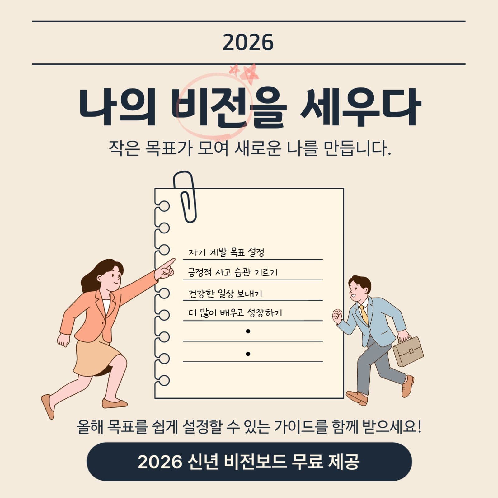 신년비전보드무료제공이벤트
