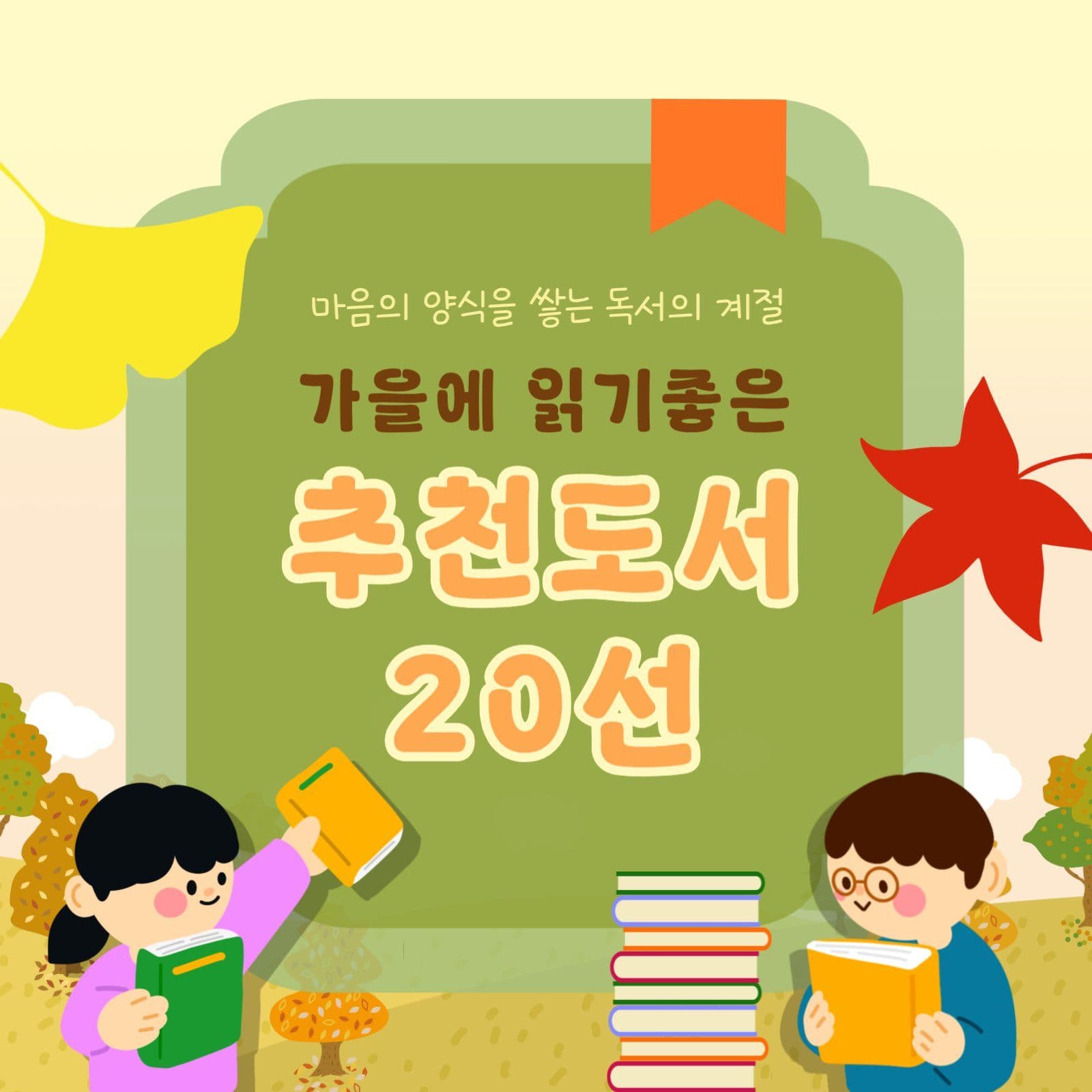추천도서