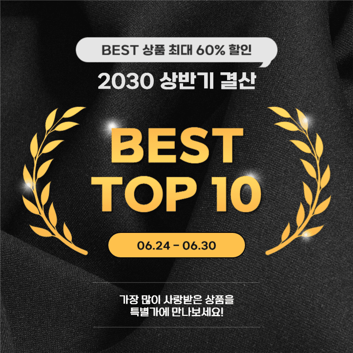 상반기 베스트 상품 결산