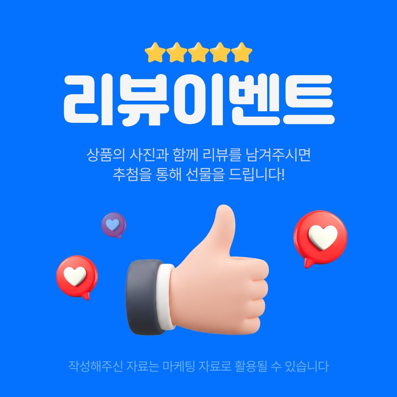 파랑 깔끔 리뷰 이벤트 홍보